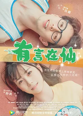 青年时期2020