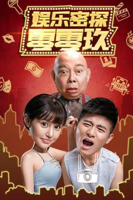 伊人九