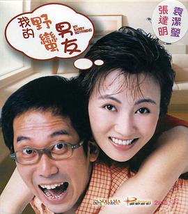 男人无法忍的一件事