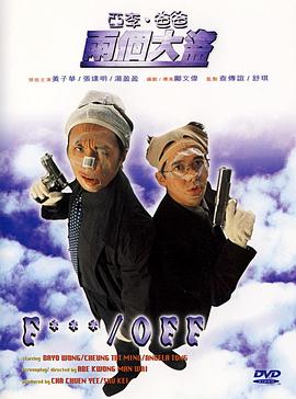 男生女生一起叉叉