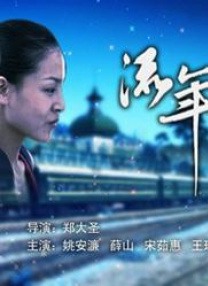 男同车