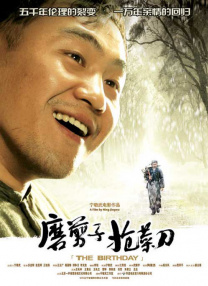 朋友的朋友3中汉字晋通话