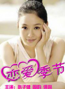 调教已婚女子