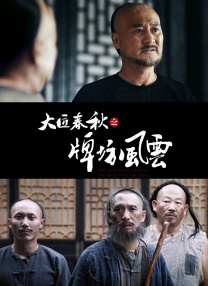 尝试偷欢的秘密