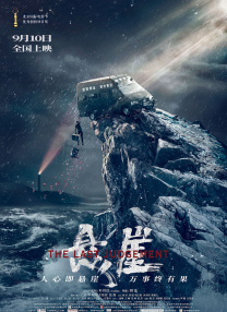 色戒2小时38分钟完整版链接