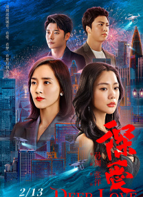 喜爱夜蒲1迅雷下载